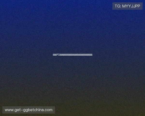 黄金城PG娱乐电子游戏结合世界杯热点打造沉浸式体育娱乐体验新模式 黄金城PG娱乐电子游戏结合世界杯热点打造沉浸式体育娱乐体验新模式
