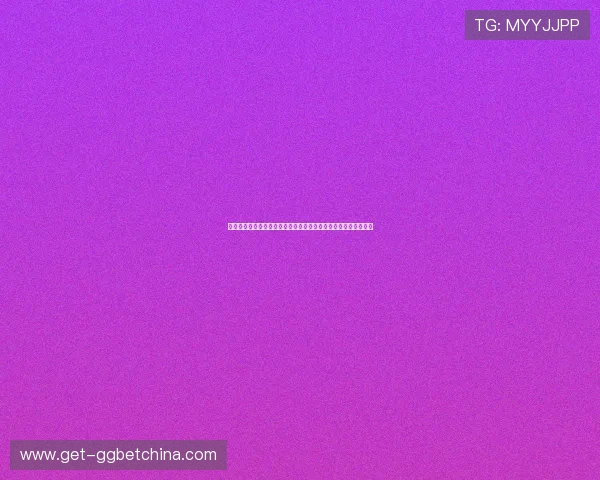 如何运用百家乐技巧打法提升世界杯期间的投注成功率与风险管理