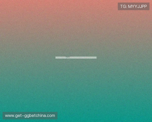 下载真人百家家乐app下载掌握世界杯最新战况和丰富的体育竞猜玩法 下载真人百家家乐app下载掌握世界杯最新战况和丰富的体育竞猜玩法